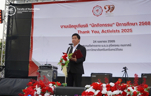 นิสิต และคณาจารย์คณะมนุษยศาสตร์ ร่วมรับรางวัล เวทีเชิดชูเกียรติ...