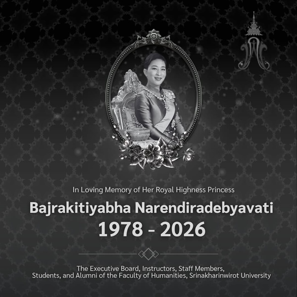 In Loving Memory of Her Royal Highness Princess Bajrakitiyabha Narendiradebyavati, Princess Rajasarini Siribajra Mahavajrarajadhida