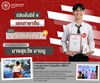 คณะมนุษยศาสตร์ขอแสดงความยินดีแก่นายสุรวัช นามนู นิสิตเอกภาษาจีน ชั้นปีที่ 4 ได้รับรางวัลอันดับ 2  จากการแข่งขันประกวดสุนทรพจน์และความรู้ภาษาจีน "สะพานสู่ภาษาจีน" ระดับอุดมศึกษา ครั้งที่ 25