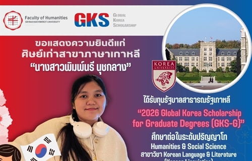 ขอแสดงความยินดีแก่ศิษย์เก่าหลักสูตร ศศ.บ. ภาษาตะวันออก (ภาษาเกาหลี)...