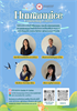Humannice Counseling Center คณะมนุษยศาสตร์ มหาวิทยาลัยศรีนครินทรวิโรฒ พร้อมเป็น “พื้นที่ปลอดภัย” ผ่านการให้บริการปรึกษาเชิงจิตวิทยา ภาคเรียนใหม่ ชั้นปีใหม่ อย่าลืมดูแลใจตัวเองกันน้า