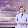 คณะมนุษยศาสตร์ขอแสดงความยินดีแก่ศิษย์เก่าหลักสูตร กศ.บ.ภาษาอังกฤษ รหัส 59 ที่ได้รับทุนรัฐบาลเพื่อศึกษาต่อระดับปริญญาโท ในหลักสูตร MA in TESOL