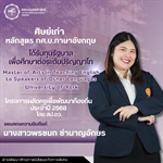 คณะมนุษยศาสตร์ขอแสดงความยินดีแก่ศิษย์เก่าหลักสูตร กศ.บ.ภาษาอังกฤษ รหัส 59 ที่ได้รับทุนรัฐบาลเพื่อศึกษาต่อระดับปริญญาโท ในหลักสูตร MA in TESOL