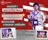 คณะมนุษยศาสตร์ขอแสดงความยินดีแก่นิสิตหลักสูตร กศ.บ.ภาษาไทย ชั้นปีที่ 1 ได้รับถ้วยรางวัลชนะเลิศ จากสมเด็จพระกนิษฐาธิราชเจ้า กรมสมเด็จพระเทพรัตนราชสุดาฯ สยามบรมราชกุมารี