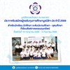 รับสมัครทุนการศึกษามูลนิธิคุณแม่จินตนา ธนาลงกรณ์ ประจำปี 2569