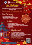 Sino-Thai Hegui Winter Camp (Batch 3) Language For Careers Winter Break Camp, Batch 3 Zhejiang International Studies University, Chana