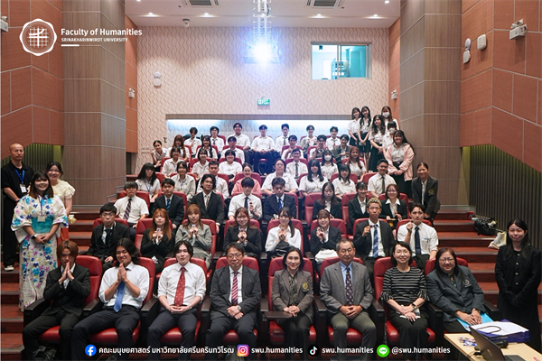 โครงการกิจกรรมแลกเปลี่ยนเรียนรู้วัฒนธรรมไทย–ญี่ปุ่นร่วมกับมหาวิทยาลัยเมจิ (School of Information and Communication)