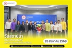 ผู้บริหารร่วมแสดงความยินดีเนื่องในโอกาสวันสถาปนาคณะวิทยาศาสตร์ มหาวิทยาลัยศรีนครินทรวิโรฒ