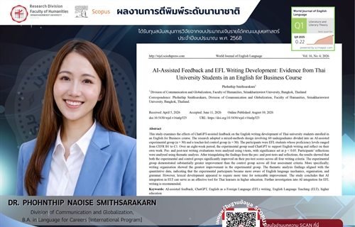 ฝ่ายวิจัย คณะมนุษยศาสตร์ มศว ขอแสดงความยินดี อาจารย์ ดร.พรทิพย์ ณิช...
