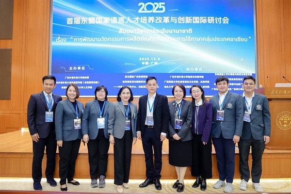 คณะมนุษยศาสตร์ มศว ผนึกกำลังร่วมกับ Guangdong University of Foreign Studies จัดสัมมนาวิชาการระดับนานาชาติด้านการพัฒนานวัตกรรมการผลิตบัณฑิตที่มีทักษะการใช้ภาษาในกลุ่มประเทศอาเซียน 🇹🇭🇨🇳