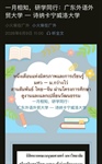 สานสัมพันธ์ ไทย-จีน ผ่านโครงการศึกษาดูงานแลกเปลี่ยนวัฒนธรรม ณ Guangdong University of Foreign Studies สาธารณรัฐประชาชนจีน