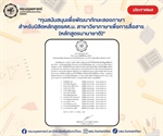 ประกาศรายชื่อนิสิตได้รับทุนสนับสนุนเพื่อพัฒนาทักษะสองภาษา สำหรับนิสิตหลักสูตรศศ.บ. สาขาวิชาภาษาเพื่อการสื่อสาร (หลักสูตรนานาชาติ)