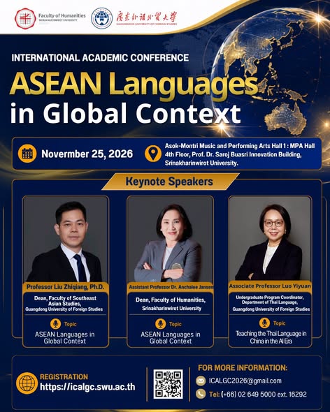 Invitation to Attend the SWU x GDUFS International Conference: "ASEAN Languages in the Global Context"