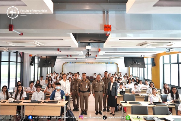 สถานีตำรวจนครบาลทองหล่อร่วมกับคณะมนุษยศาสตร์จัดกิจกรรม Cyber Vaccine & "หนี ซ่อน สู้" เพื่อเสริมสร้างความปลอดภัยให้แก่นิสิต