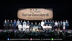 นิสิตหลักสูตรการศึกษาบัณฑิตสาขาวิชาภาษาไทย  ชั้นปีที่ 3 เข้าร่วมกิจกรรมแสดงการโต้วาทีญัตติ “ภาษาไทยฤาจางหายในยุคดิจิทัล”  เนื่องในงานวันภาษาไทยแห่งชาติ