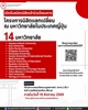 มหาวิทยาลัยศรีนครินทรวิโรฒเปิดรับสมัครนิสิตเข้าร่วมโครงการนิสิตแลกเปลี่ยน ณ มหาวิทยาลัยในประเทศญี่ปุ่น