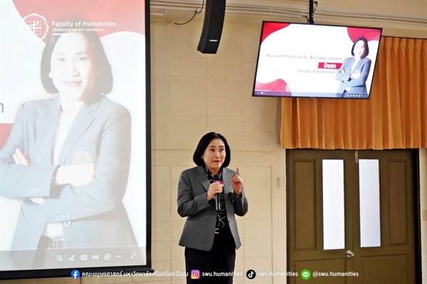 คณะมนุษยศาสตร์จัดโครงการปฐมนิเทศนิสิตใหม่ ประจำปีการศึกษา 2569