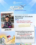 ก้าวสู่ปีที่ 51 คณะมนุษยศาสตร์ มศว นายนนทกร ใจภักดี (พี่ต้นไม้) ศิษย์เก่าหลักสูตร ศศ.บ. สาขาภาษาเพื่ออาชีพ (หลักสูตรนานาชาติ) คณะมนุษยศาสตร์ มศว