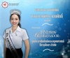 ขอแสดงความยินดีแก่ นางสาวศศิธร จองศักดิ์ นิสิตหลักสูตร ศศ.บ.ภาษาไทย ชั้นปีที่ 1