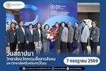 ผู้บริหารร่วมแสดงความยินดีเนื่องในโอกาสวันสถาปนาวิทยาลัยนวัตกรรมสื่อสารสังคม มหาวิทยาลัยศรีนครินทรวิโรฒ