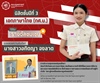 คณะมนุษยศาสตร์ขอแสดงความยินดีแก่นางสาวอทิตญา จงลาด นิสิตหลักสูตร กศ.บ.ภาษาไทย ชั้นปีที่ 3 ได้รับ "รางวัลชมเชย" จากการประกวดสุนทรพจน์อุดมศึกษา