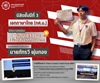 คณะมนุษยศาสตร์ขอแสดงความยินดีแก่นายภัทรวี พุ่มทอง นิสิตหลักสูตร กศ.บ.ภาษาไทย ชั้นปีที่ 3 ที่ได้รับการคัดเลือกเป็น "ผู้แทนเยาวชน" ที่ผ่านการคัดเลือกเข้าสู่รอบ 16 คนสุดท้าย จากสถาบันอุดมศึกษาทั่วประ