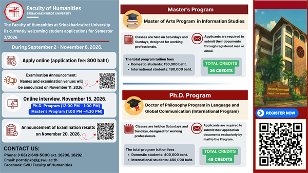 🎓 คณะมนุษยศาสตร์ มศว เปิดรับสมัครนิสิตใหม่ ระดับบัณฑิตศึกษา (ภาคเรียนที่ 2/2569) 🎓