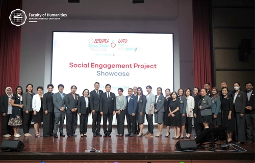 ผู้บริหารร่วมนำเสนอผลการดำเนินงานด้านบริการวิชาการเพื่อสังคมของคณะมนุษยศ...