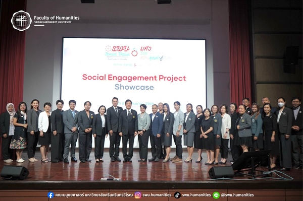 ผู้บริหารร่วมนำเสนอผลการดำเนินงานด้านบริการวิชาการเพื่อสังคมของคณะมนุษยศาสตร์ ภายใต้แนวคิด  SWU Social Value: Diversity in Society