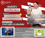 คณะมนุษยศาสตร์ขอแสดงความยินดีแก่นิสิตชั้นปีที่ 2 หลักสูตร กศ.บ.ภาษาไทย ได้รับรางวัลชนะเลิศจากการประกวดเส้นทางสู่ดวงดาว