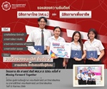 คณะมนุษยศาสตร์ขอแสดงความยินดีแก่นิสิตที่ได้รับรางวัลรองชนะเลิศอันดับ 2 จากการแข่งขันศึกรังสรรค์สื่อสู่สังคม ในโครงการ ศึก ศาสตร์ ศิลป์ MULA & SDGs ครั้งที่ 4 Moving Forward Together
