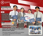 คณะมนุษยศาสตร์ขอแสดงความยินดีแก่นิสิตหลักสูตร กศ.บ.ภาษาไทย ได้รับรางวัลชมเชยจากจากการแข่งขัน ประพันธ์ประชันอ่าน ในโครงการ ศึก ศาสตร์ ศิลป์ MULA & SDGs ครั้งที่ 4 Moving Forward Together