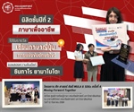 คณะมนุษยศาสตร์ขอแสดงความยินดีแก่นิสิตศศ.บ.ภาษาเพื่ออาชีพ (หลักสูตรนานาชาติ) ชั้นปีที่ 2 ได้รับรางวัลเซียนภาษาญี่ปุ่น จากการแข่งขันอักษรไขว้ ในงาน “ศึก ศาสตร์ ศิลป์: MULA & SDGs” ครั้งที่ 4