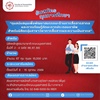 [ประกาศรับสมัครทุนการศึกษา] ทุนสนับสนุนเพื่อพัฒนาสมรรถนะด้านการสื่อสารสากลและการเรียนรู้ทักษะการประกอบอาชีพ สำหรับนิสิตกลุ่มสาขาวิชาการสื่อสารและความเป็นสากล