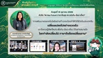 ขอบคุณทุกท่านร่วมเรียนรู้โลกแห่งนวัตกรรมและเทคโนโลยี!