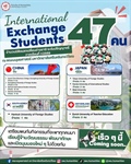จำนวนนิสิตแลกเปลี่ยนต่างชาติระดับปริญญาตรี ภาคเรียนที่ 1/2569  ณ คณะมนุษยศาสตร์ มหาวิทยาลัยศรีนครินทรวิโรฒ