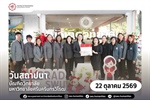 ร่วมแสดงความยินดี เนื่องในโอกาสวันสถาปนาบัณฑิตวิทยาลัย มหาวิทยาลัยศรีนครินทรวิโรฒ