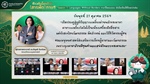 ขอบคุณทุกท่านที่ร่วมกันเปิดประตูสู่ภูมิปัญญาที่ซ่อนอยู่