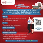 [ประกาศรับสมัครทุนการศึกษา] “ทุนสนับสนุนเพื่อพัฒนาทักษะด้านภาษาเกาหลี ณ สาธารณรัฐเกาหลี สำหรับนิสิตวิชาเอกภาษาเกาหลี ปีการศึกษา 2569 ครั้งที่ 1”