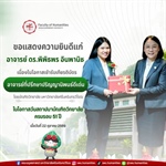 คณะมนุษยศาสตร์ มหาวิทยาลัยศรีนครินทรวิโรฒ  ขอแสดงความยินดีแก่  อาจารย์ ดร.พิพิธพร อินพานิช  เนื่องในโอกาสเข้ารับเกียรติบัตร  อาจารย์ที่ปรึกษาปริญญานิพนธ์ดีเด่น