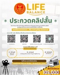 กมธ.วิสามัญพิทักษ์สถาบันฯ จัดประกวดคลิปสั้น "พอดีในแบบของเรา"