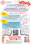 เปิดรับสมัครอบรมภาษาเวียดนาม โครงการบริการวิชาการภาษาเวียดนาม รุ่นที่ 1/2564