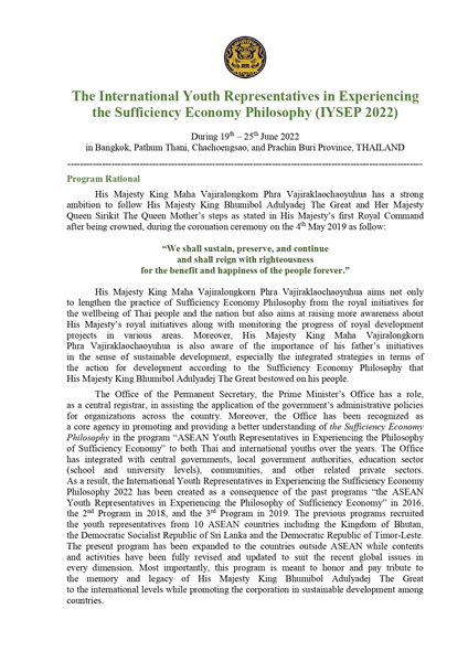 [For International Students Only] The International Youth Representatives in Experiencing the Sufficiency Economy Philosophy (IYSEP 2022) is now open for applications.