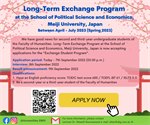 Long-Term Exchange Program at School of Political Science and Economics, Meiji University, Japan Between April - July 2023 (Spring 2023)