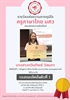 นิสิตได้รับรางวัล การประกวดอ่านออกเสียงร้อยแก้วภาษาไทย มหาวิทยาลัยราชภัฏธนบุรี ครั้งที่ 4