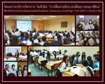 ภาพโครงการบริการวิชาการในหัวข้อ “การสื่อสารเชิงบวกเพื่อเยาวชนอาเซียน” ณ กรุงพนมเปญ ประเทศกัมพูชา ระหว่างวันที่ 2-3 มีนาคม 2566