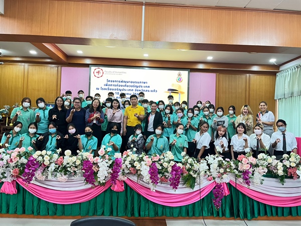 ภาพกิจกรรมอบรมภาษาเพื่อการท่องเที่ยวอรัญประเทศสนับสนุนพันธกิจบริการเพื่อสังคมในพื้นที่เป้าหมายของมหาวิทยาลัย ระหว่างวันที่ 7-9 มีนาคม 2566