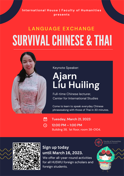 HUSWU International House : Survival Chinese & Thai