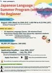 Toyo University offers an online Japanese Language Summer Program in August.