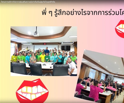 ความรู้สึกของพี่ ๆ ผู้สูงวัยที่อบต.สาริกา จ.นครนายก ...